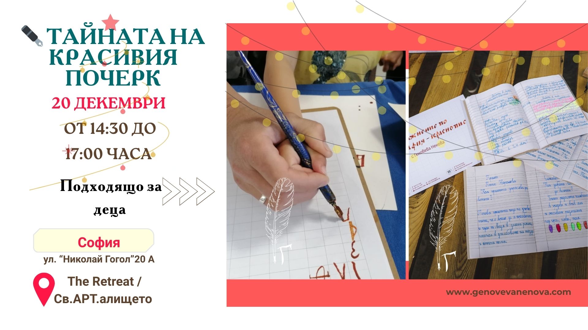 Подобряване на почерка, краснопис