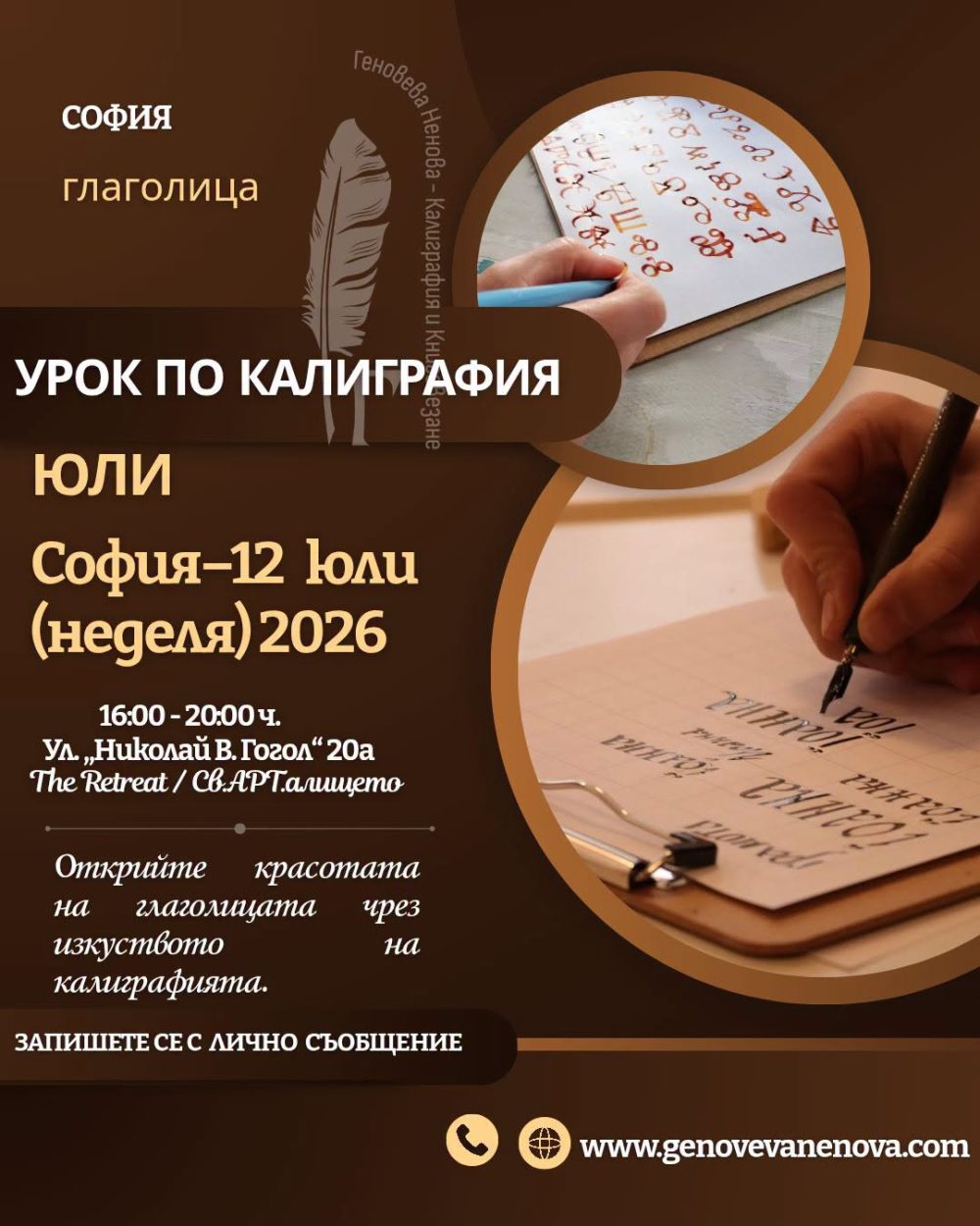 ✒️ Глаголицата – между слово, красота и традиция